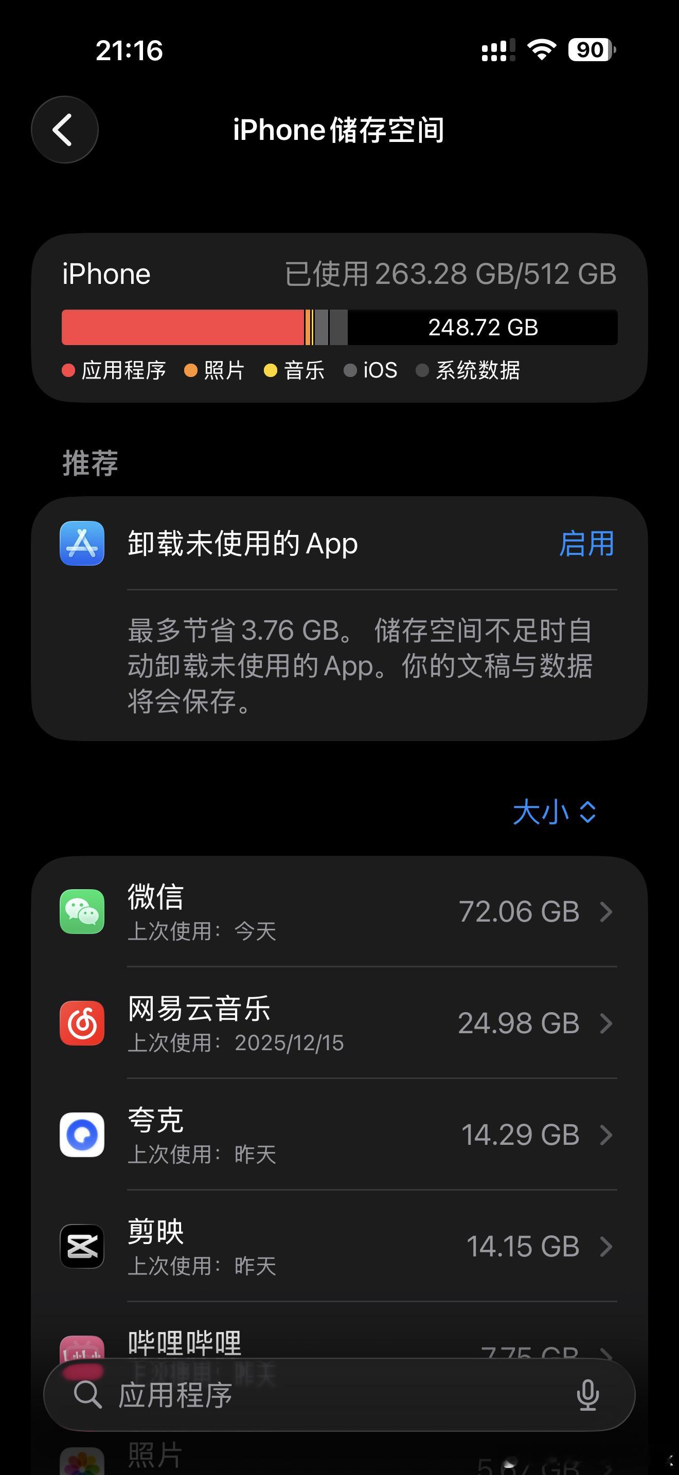 苹果客服回应iPhone内存用完就坏了？？？？存储快满的时候不是会弹提醒让你清理