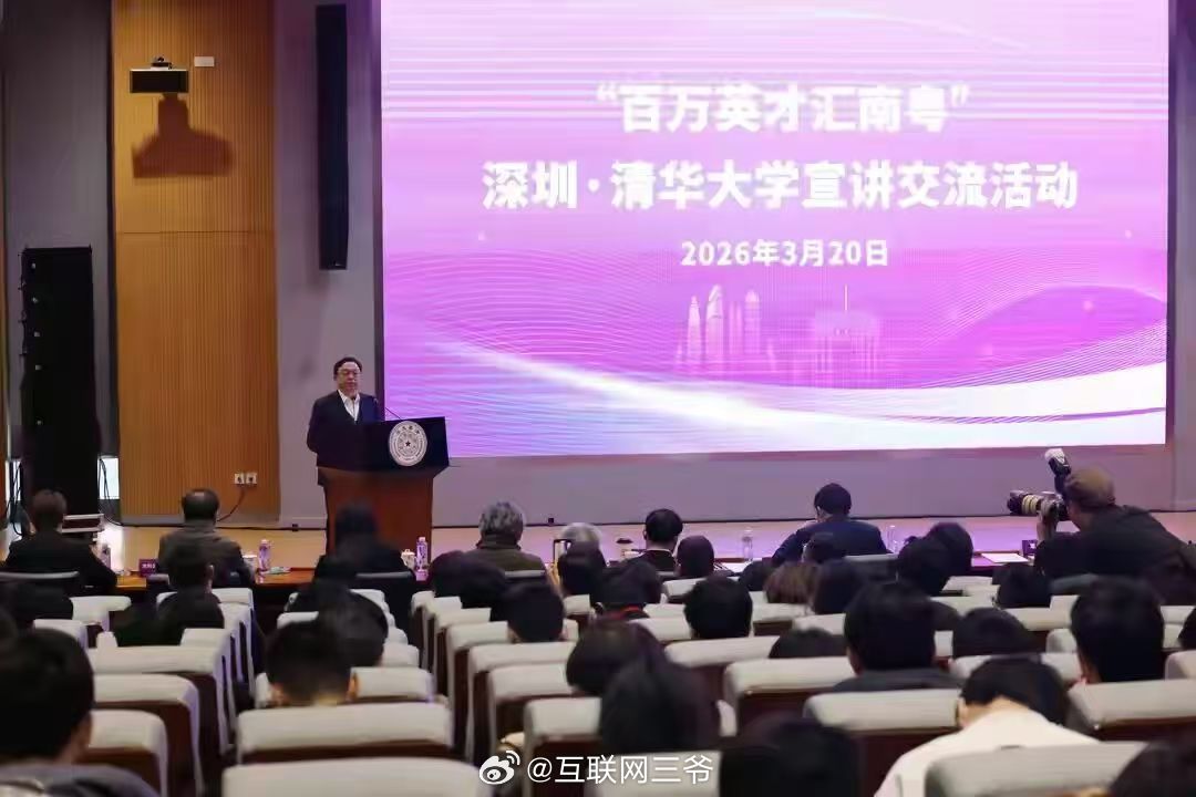 清华民企就业Top2！比亚迪连续三年霸榜，硬核实力圈粉顶尖学霸！近日，清华大学2