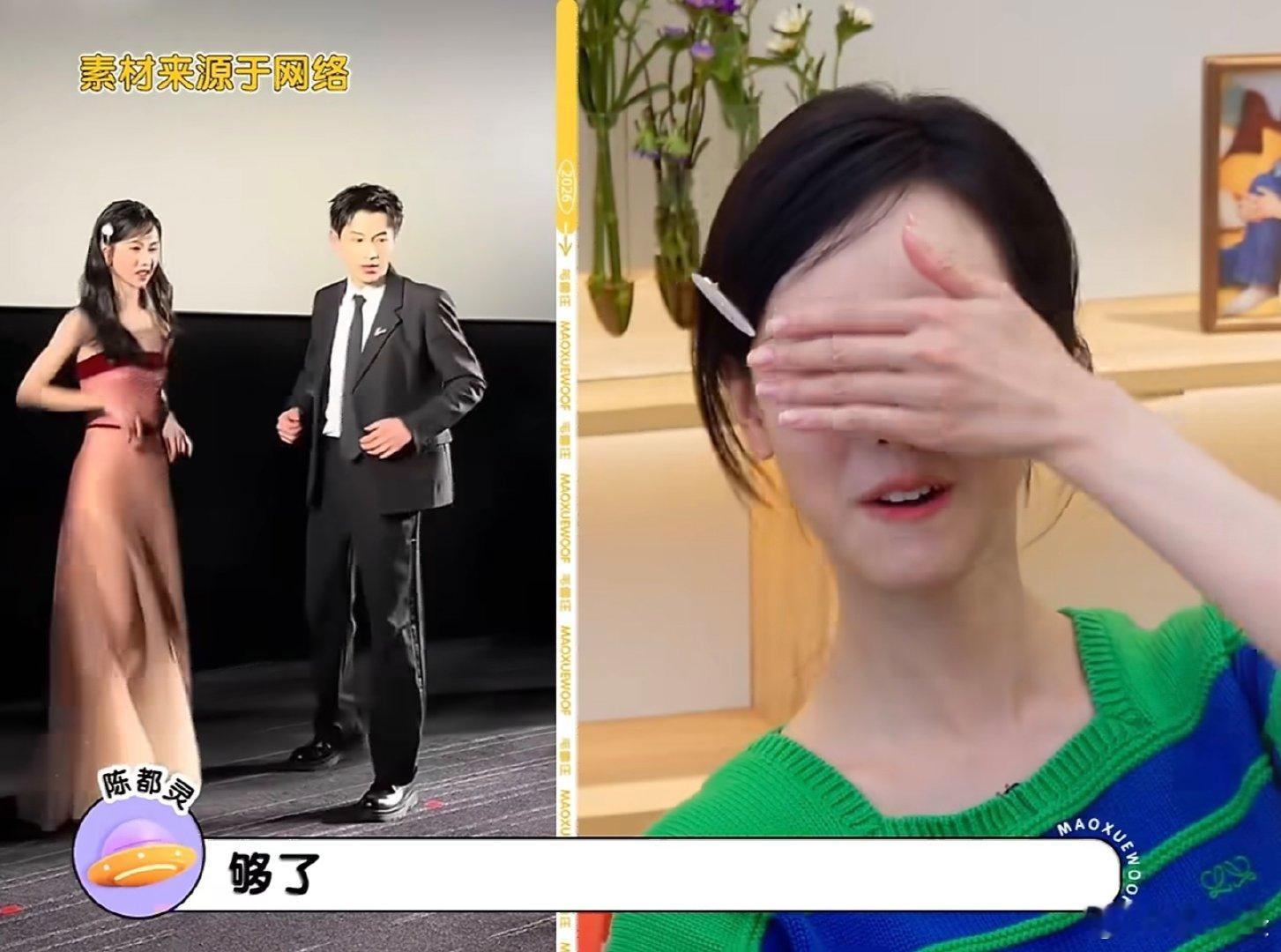 陈都灵也无法共情曾经的自己了陈都灵说觉得自己跳舞挺心酸的 陈都灵做客毛雪汪，和李