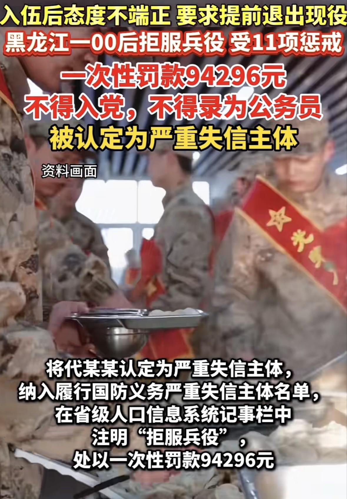 [太阳]自己糊涂，爹妈也糊涂。黑龙江的代某某自愿参军入伍，体检合格后去西藏某部队