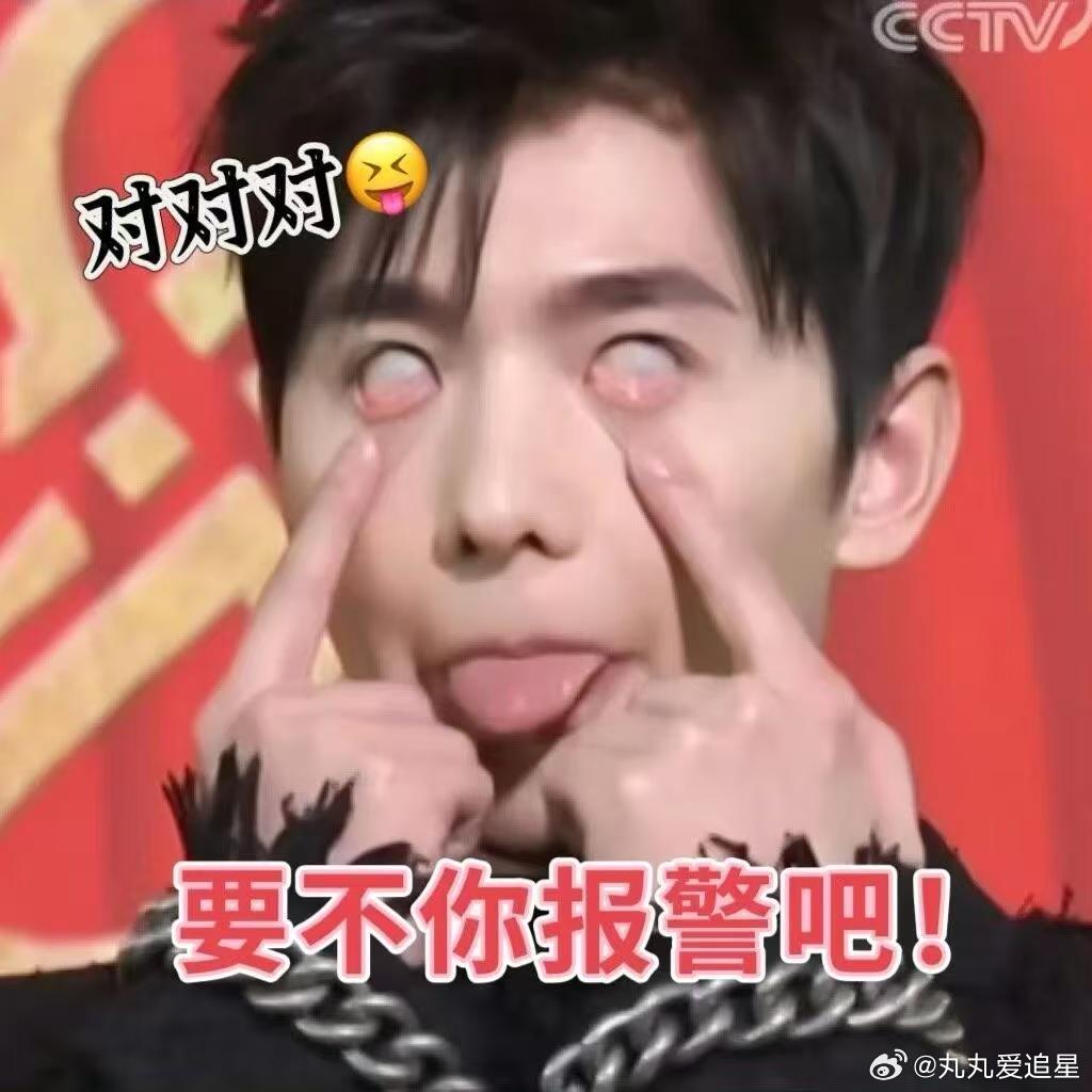 杨洋最想买断版权的视频报警吧！我不允许出现我都没见过的视频，表情包发你，你们多发