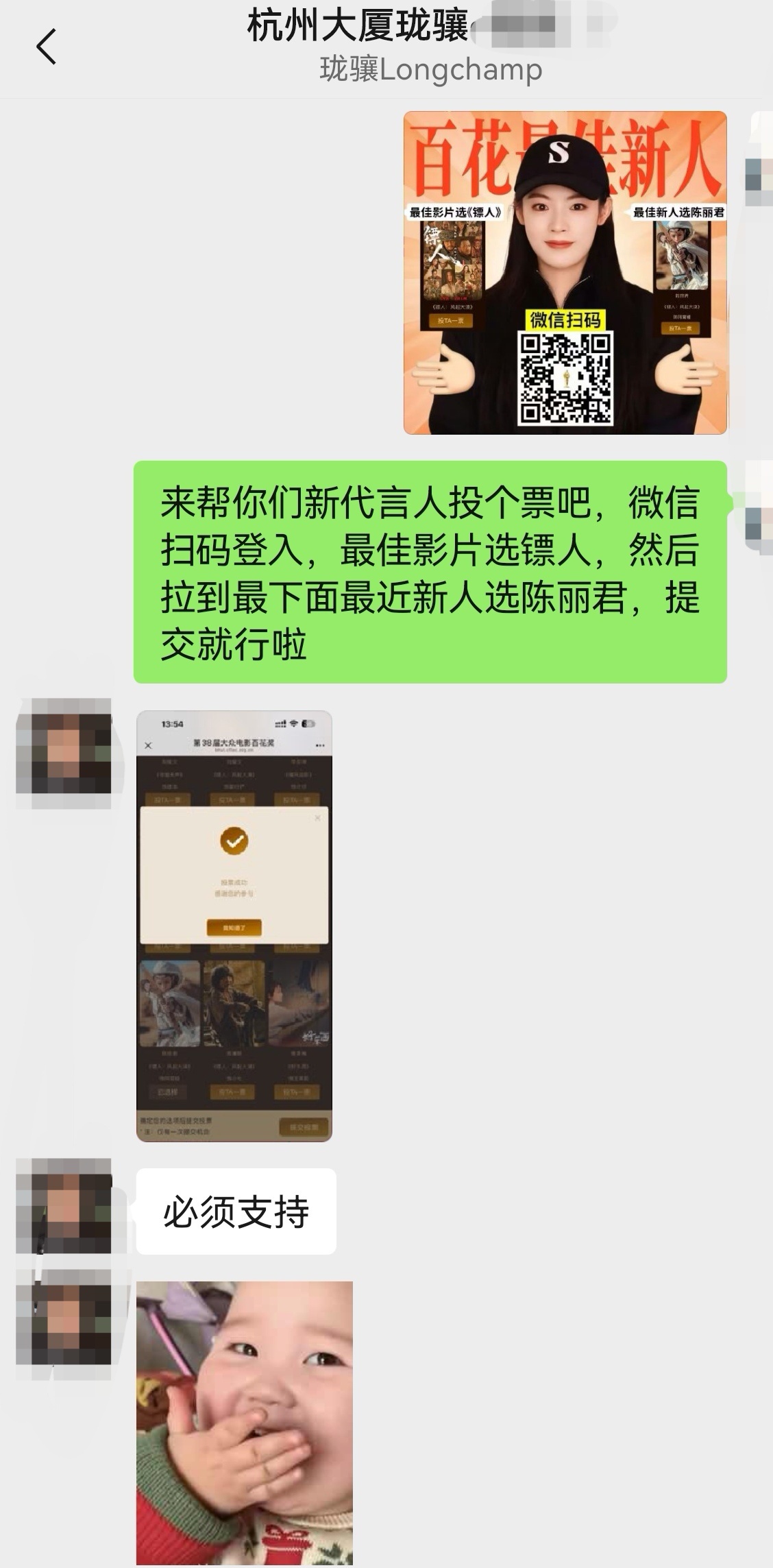 蛮上道的，给你们好评 珑骧品牌形象大使陈丽君 陈丽君入围百花奖最佳新人