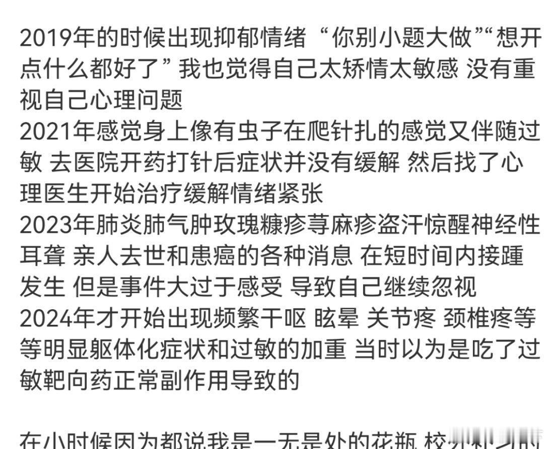 赵露思年初小论文说的是自己生病是持续性的，起码不是拍恋人的时候突然出现的第二张控