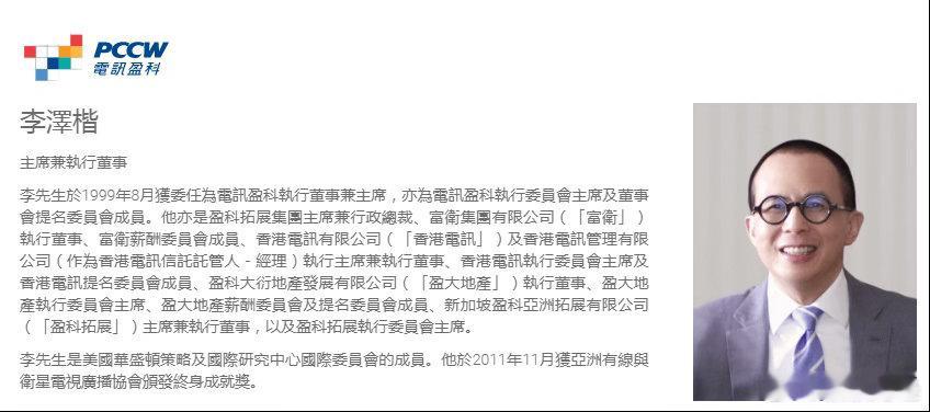 豪掷1.7亿拿下2026世界杯香港转播权！李泽楷旗下电讯盈科官宣Now TV/V
