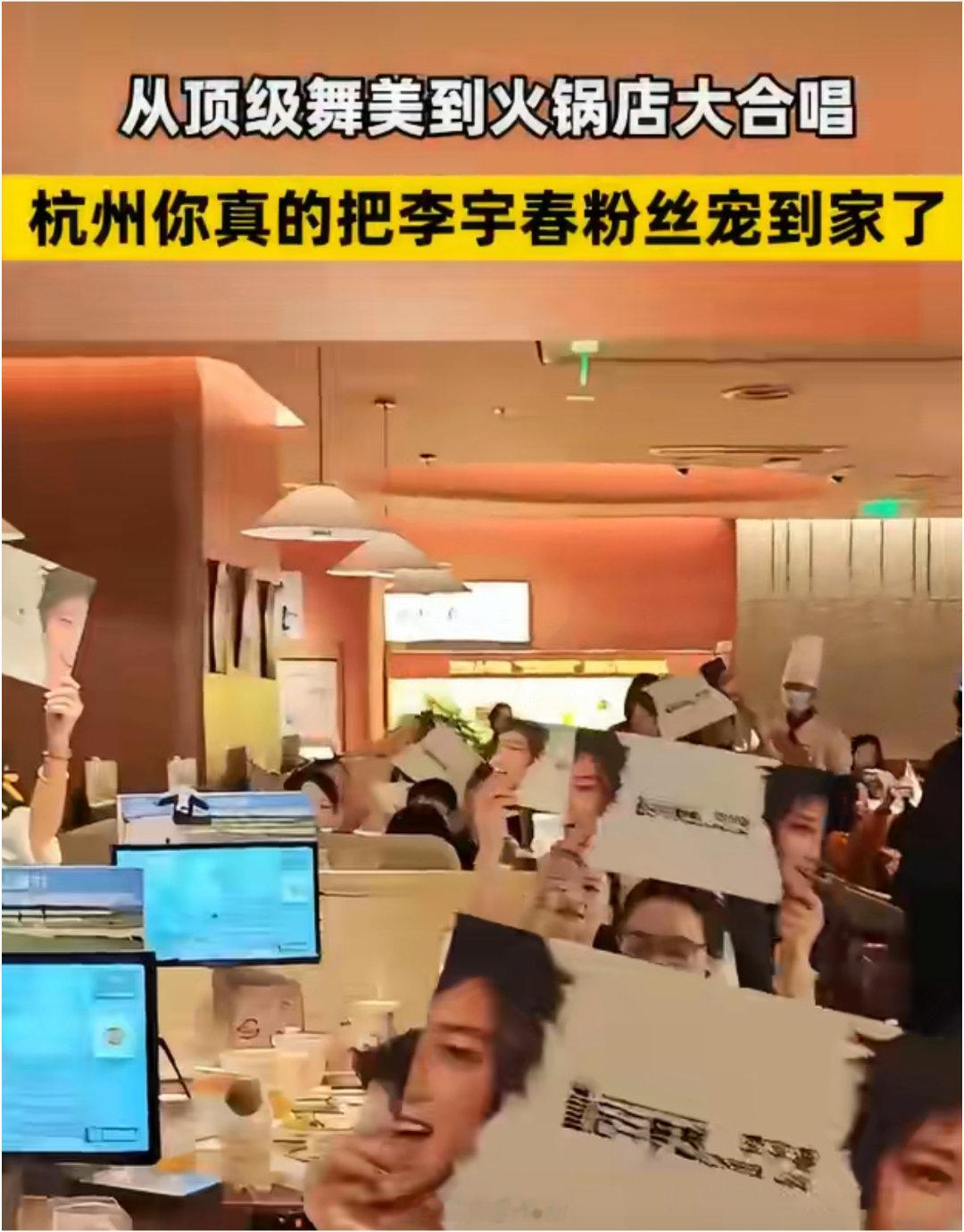 杭州你就宠着李宇春粉丝吧比起其他形式，我始终觉得粉丝自发参与的追星模式最舒服。现