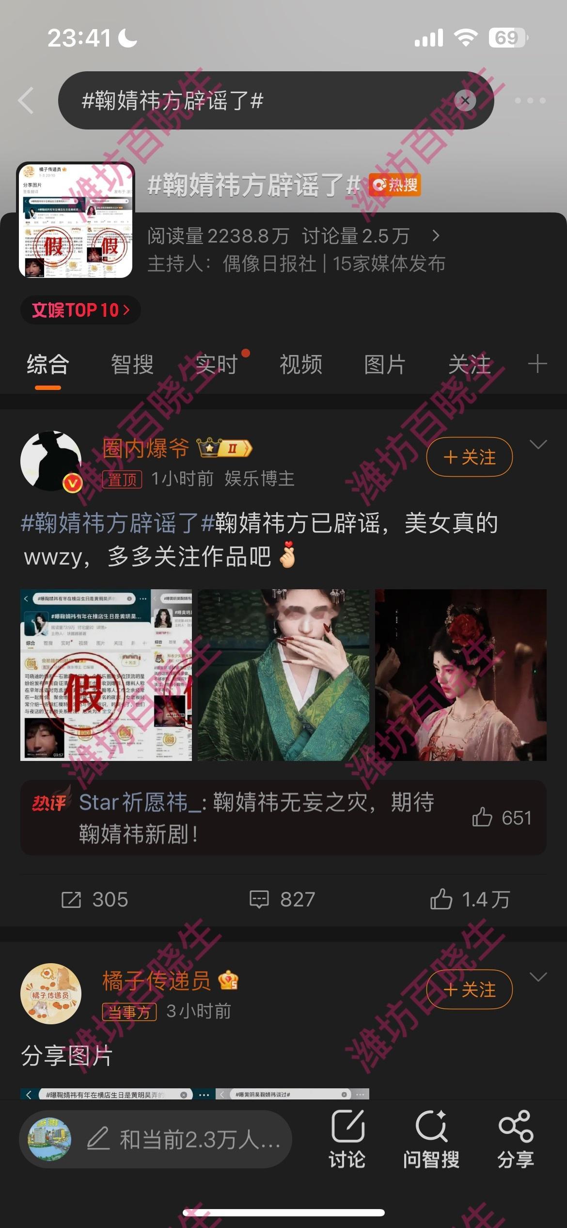 鞠婧祎方辟谣了近期鞠婧祎方针对两起热门争议作出辟谣，均采用平实直白的表述，没有复