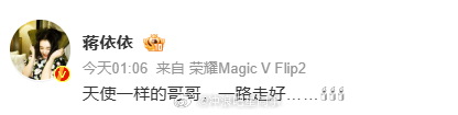 蒋依依发文悼念于朦胧 天使一样的哥哥，一路走好……🕯🕯🕯 ​ ​​​