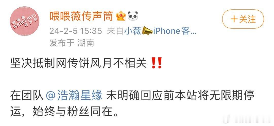 田曦薇多个站子关站抗议田曦薇接风月不相关…为啥啊？看不上本子还是看不上男主？ ​