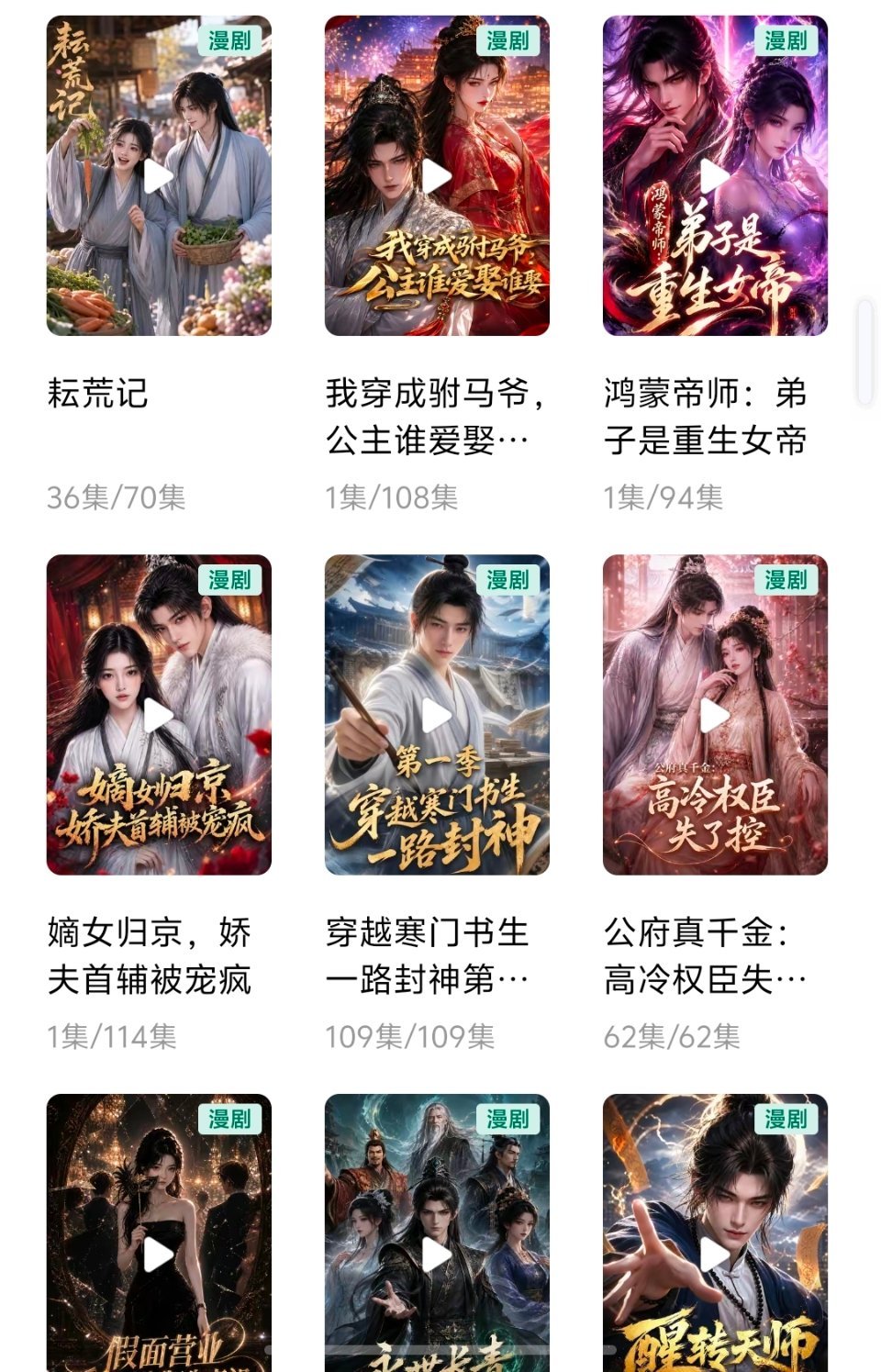 哈哈哈我发现好多人都看ai 漫剧，但是这种好多只有一季的，我现在已经看不下去真人