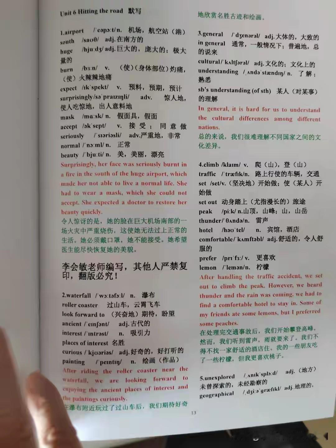 教英语23年，我只教最能提分的记单词方法
 
我教英语整整23年，见过太多孩子：