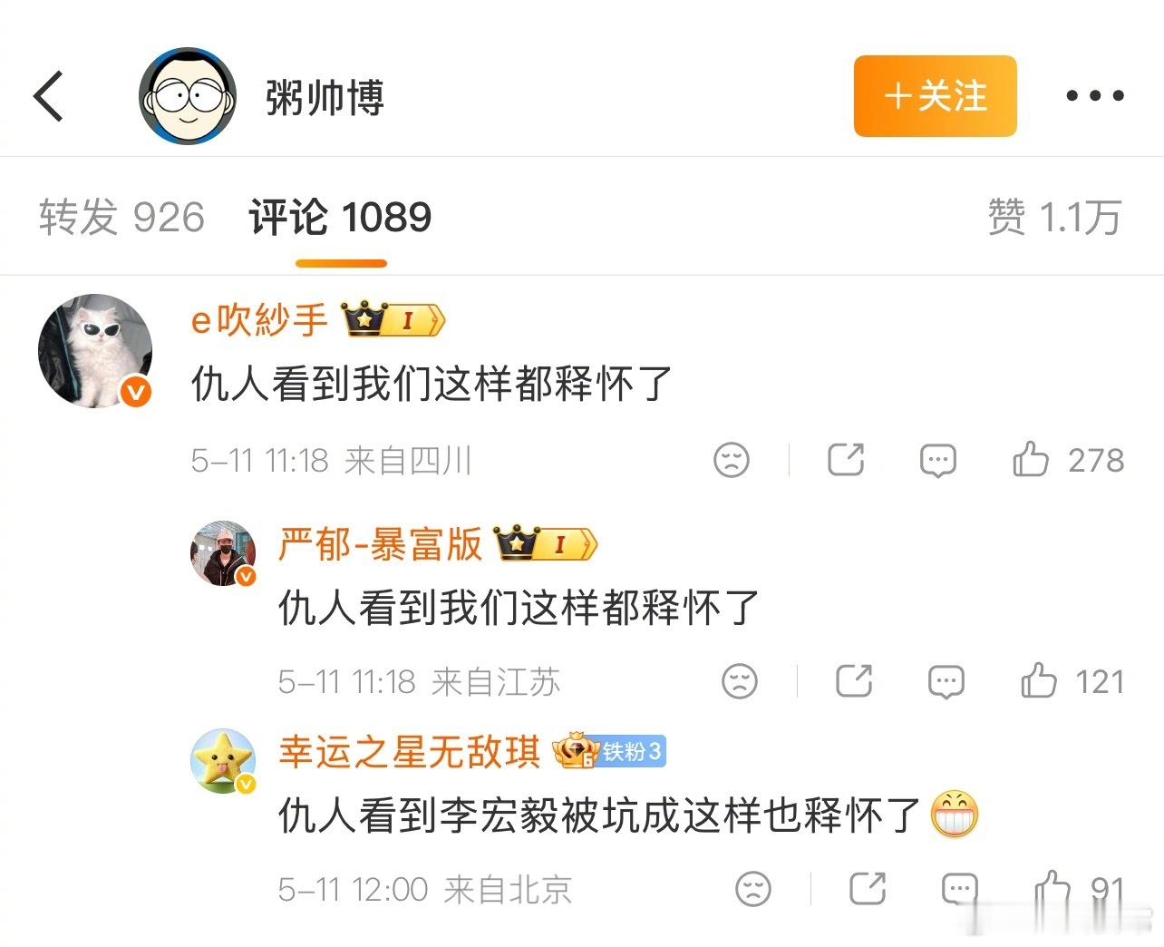 优酷优象工作室制片人微博被李宏毅粉团建了，声讨黄金期压剧让李宏毅被耽搁了三年 