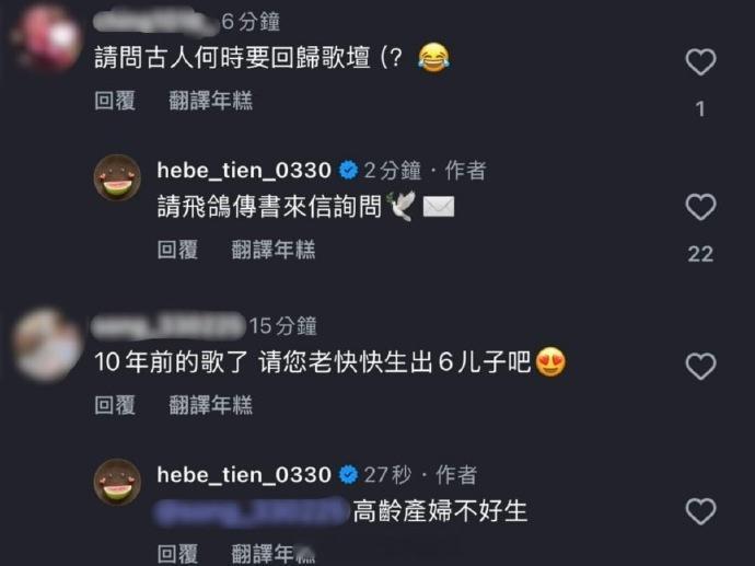 田馥甄 高龄产妇不好生田馥甄回应新专辑 ：“高龄产妇不好生”