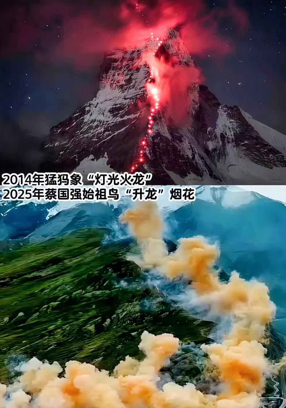 【没想到，一锤又一锤】  
刚刚，不少细心网友发现…  
始祖鸟“升龙”烟花闹剧