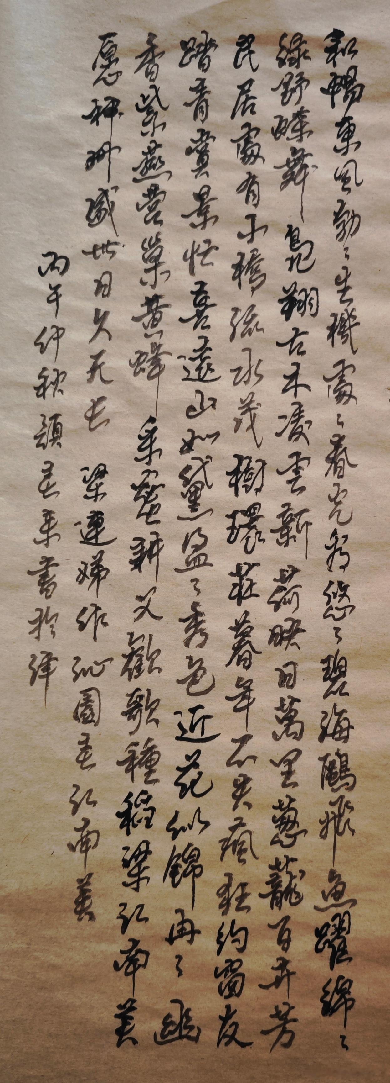 写字原理[超话] 沁园春.江南美 ​​​