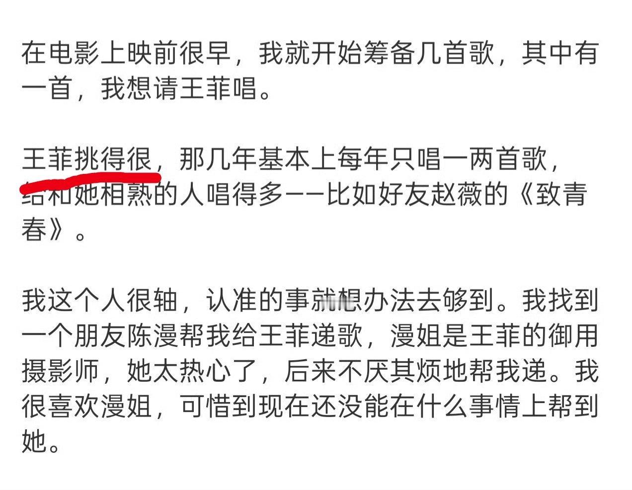 大鱼海棠导演情商怎么说呢，有这么多人忙前忙后地帮导演达成和王菲的合作，王菲也以自