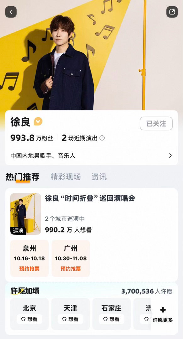 演出黑马徐良惹了谁徐良巡演实绩拉满，却屡遭绯闻刷屏，多关注舞台拒绝捕风捉影。 ​