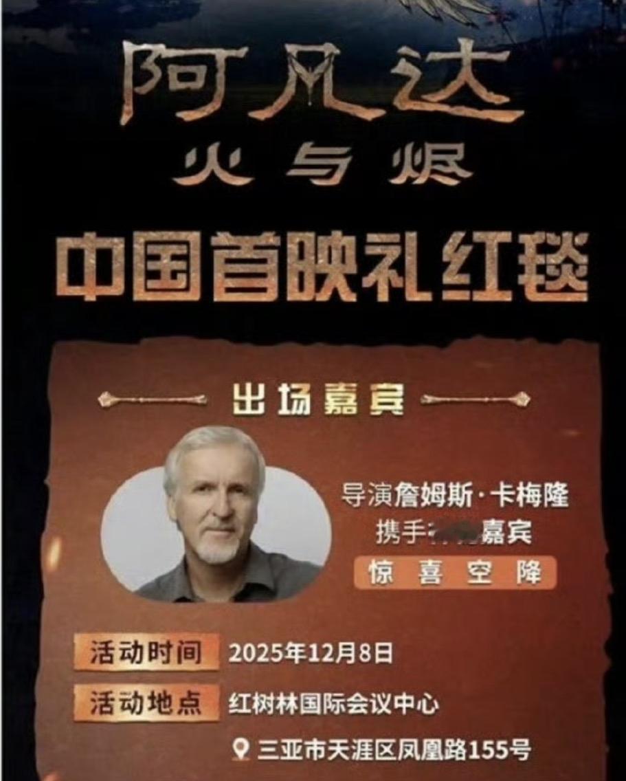 【《阿凡达3》片长3小时15分钟，将于12月19日在中国内地与北美同步上映】之前