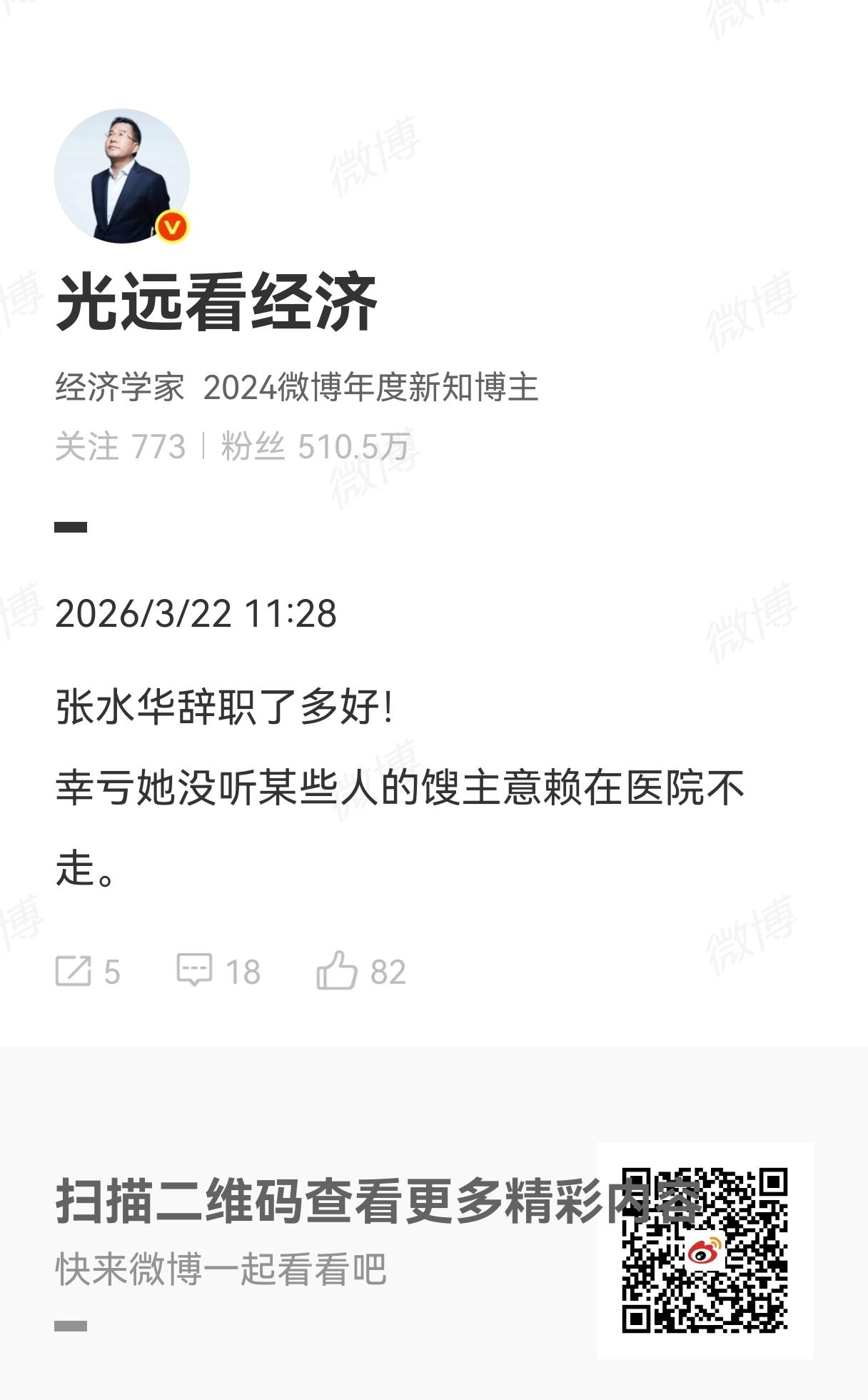 张水华在今天的丽水马拉松获得女子组冠军（2:35:49，以提前3分钟成绩打破赛会