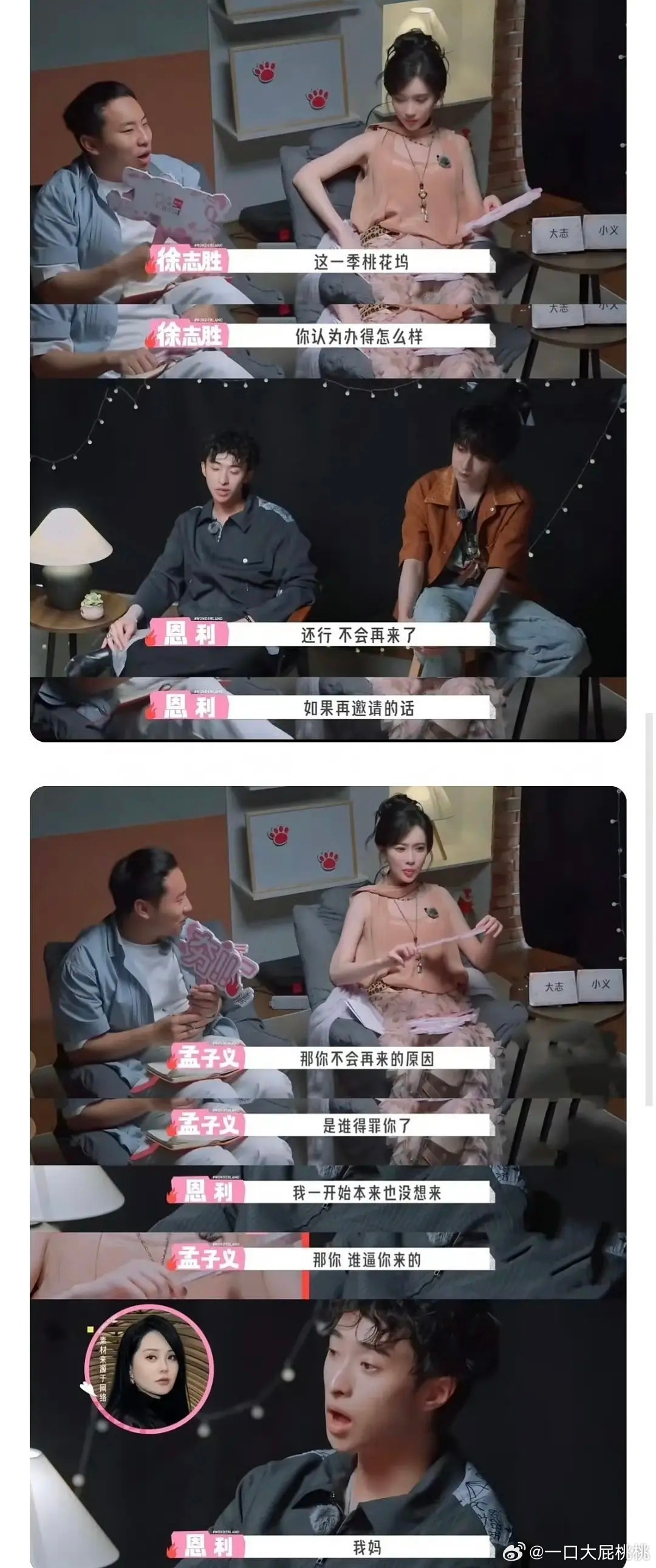 我还以为他情商很高的😦 星二代果然有自己的松弛 