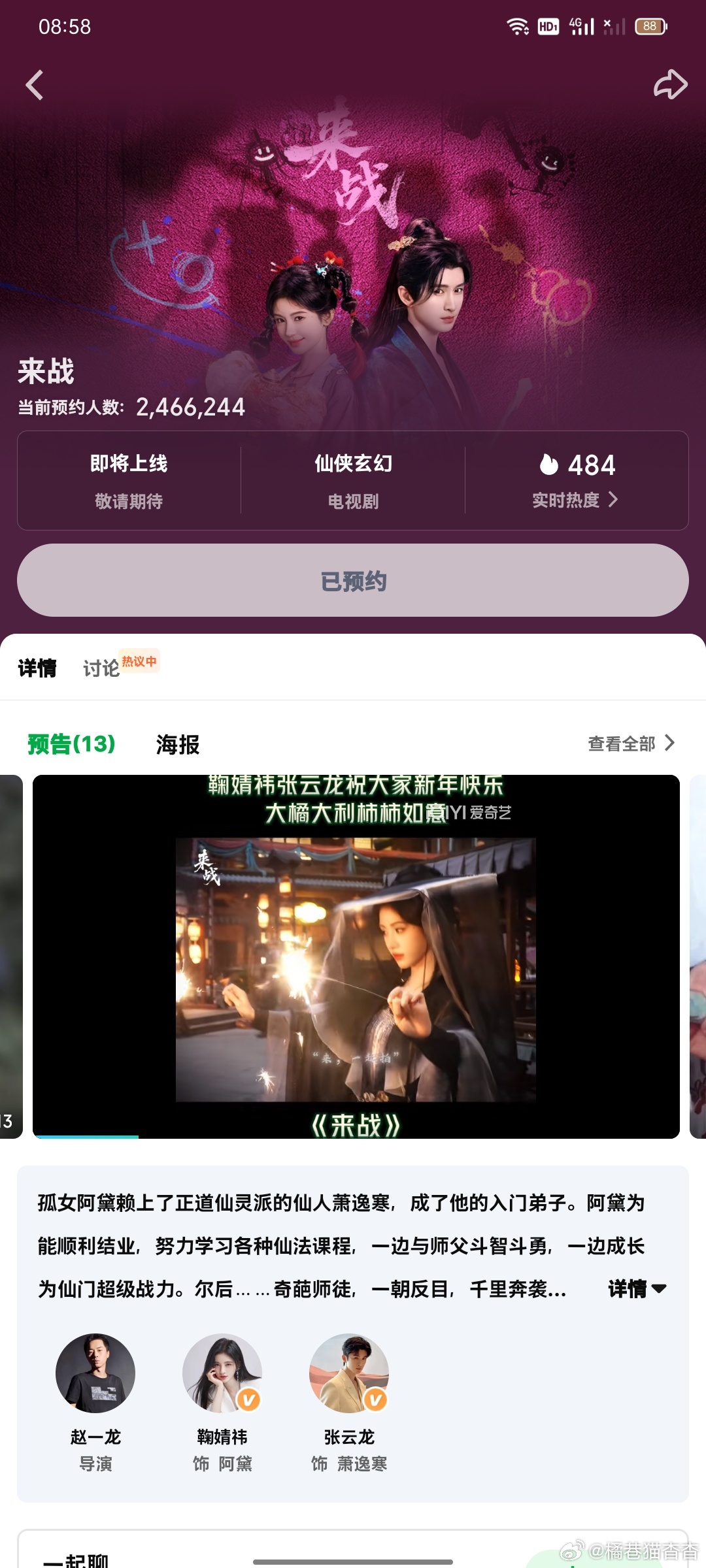 网宣3.15日常补补  专栏 · 橘巷猫杳杳【日常📚🍊】