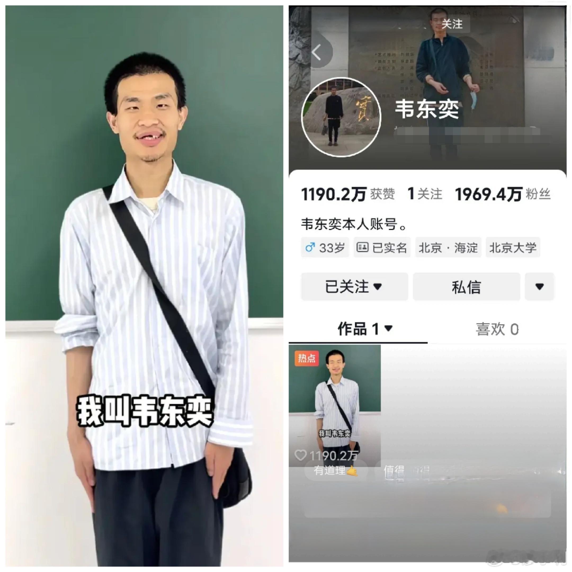 韦东奕粉丝数破2000万不要说2000万粉丝，就是一个亿，韦神也不感兴趣，因为他