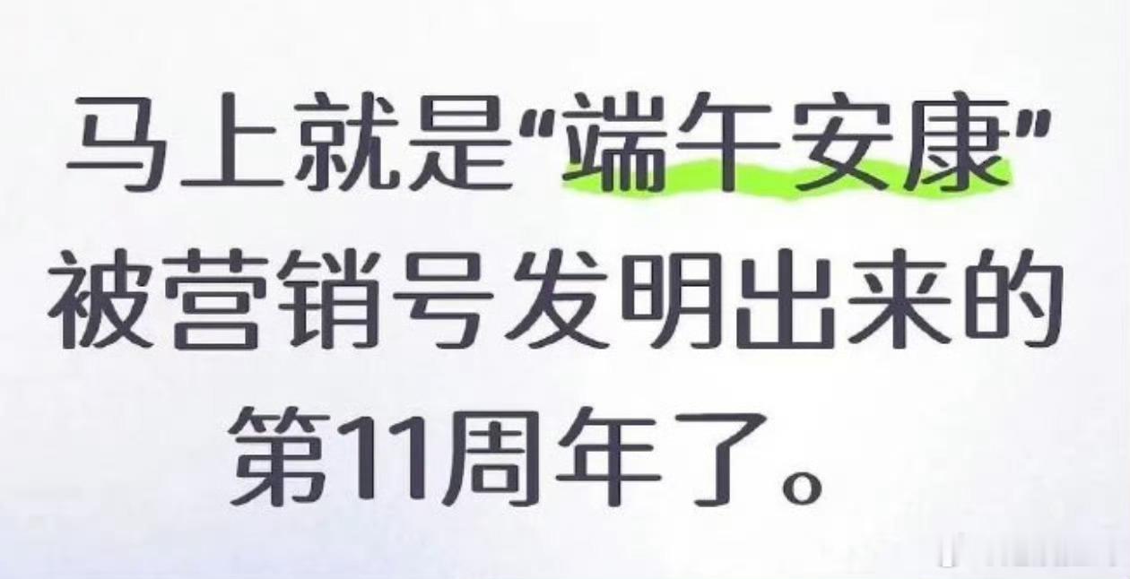 2015安康元年 