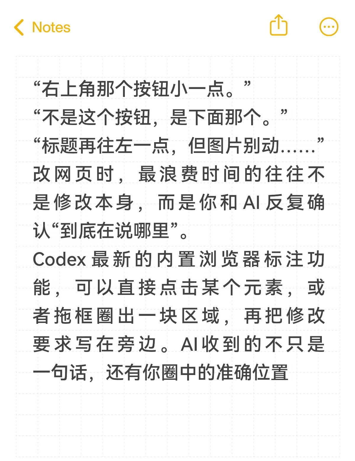 改网页最累的不是写代码
使用方法很简单：
在 Codex 中打开网页预览。
开启