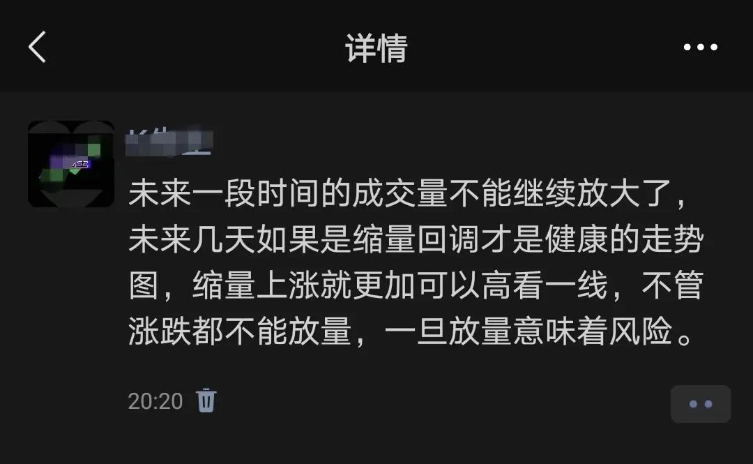 缩量才能更好的继续上涨