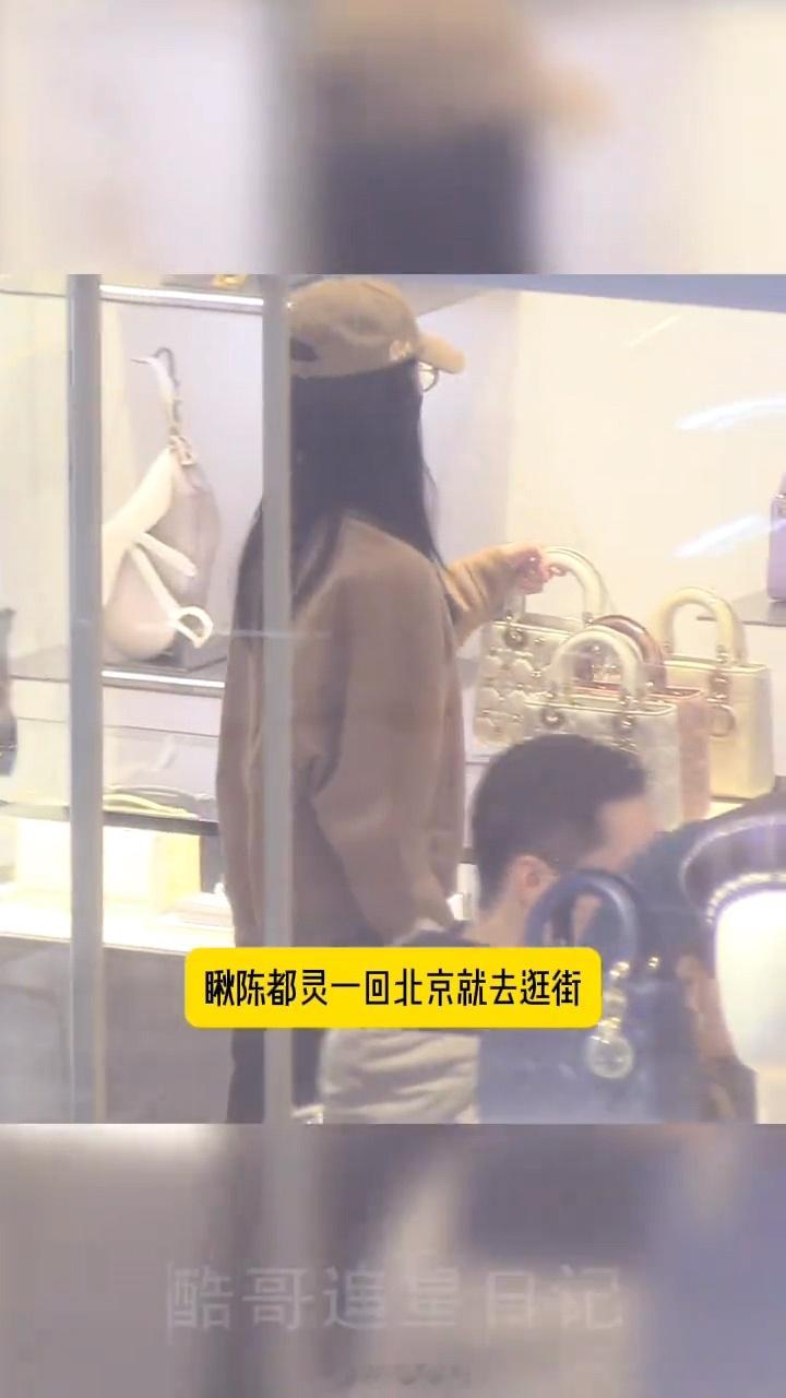 #陈都灵逛街买包##偶遇陈都灵逛街买包#姐姐开心，想怎么买就怎么买 ​​​