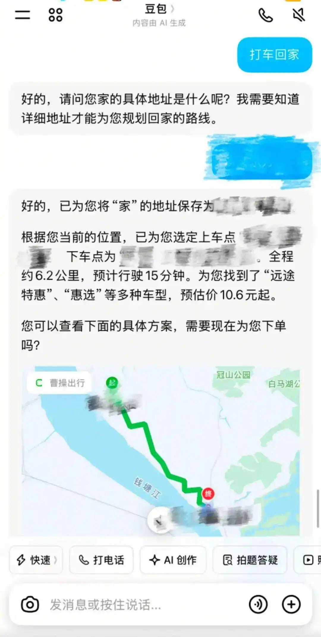 好家伙！豆包已经可以一键打车了！
《读佳》最新报道，获得灰测的豆包用户，可直接在