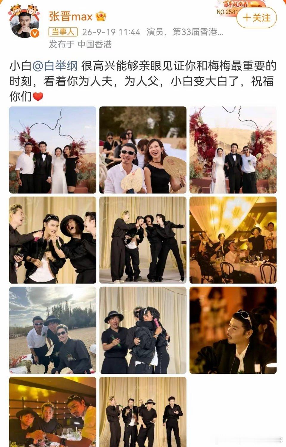 张晋，发文祝福！9月19号，张晋在个人社交账号上，发了条祝福动态，不是给自家孩子