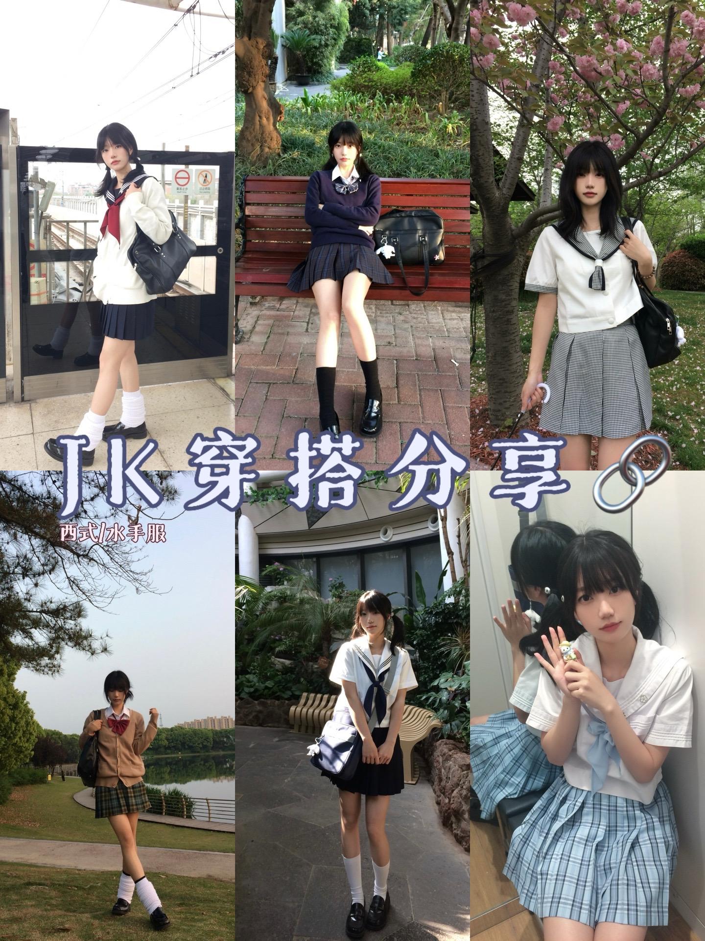 0个人问的jk穿搭🔗终于来惹🌚。