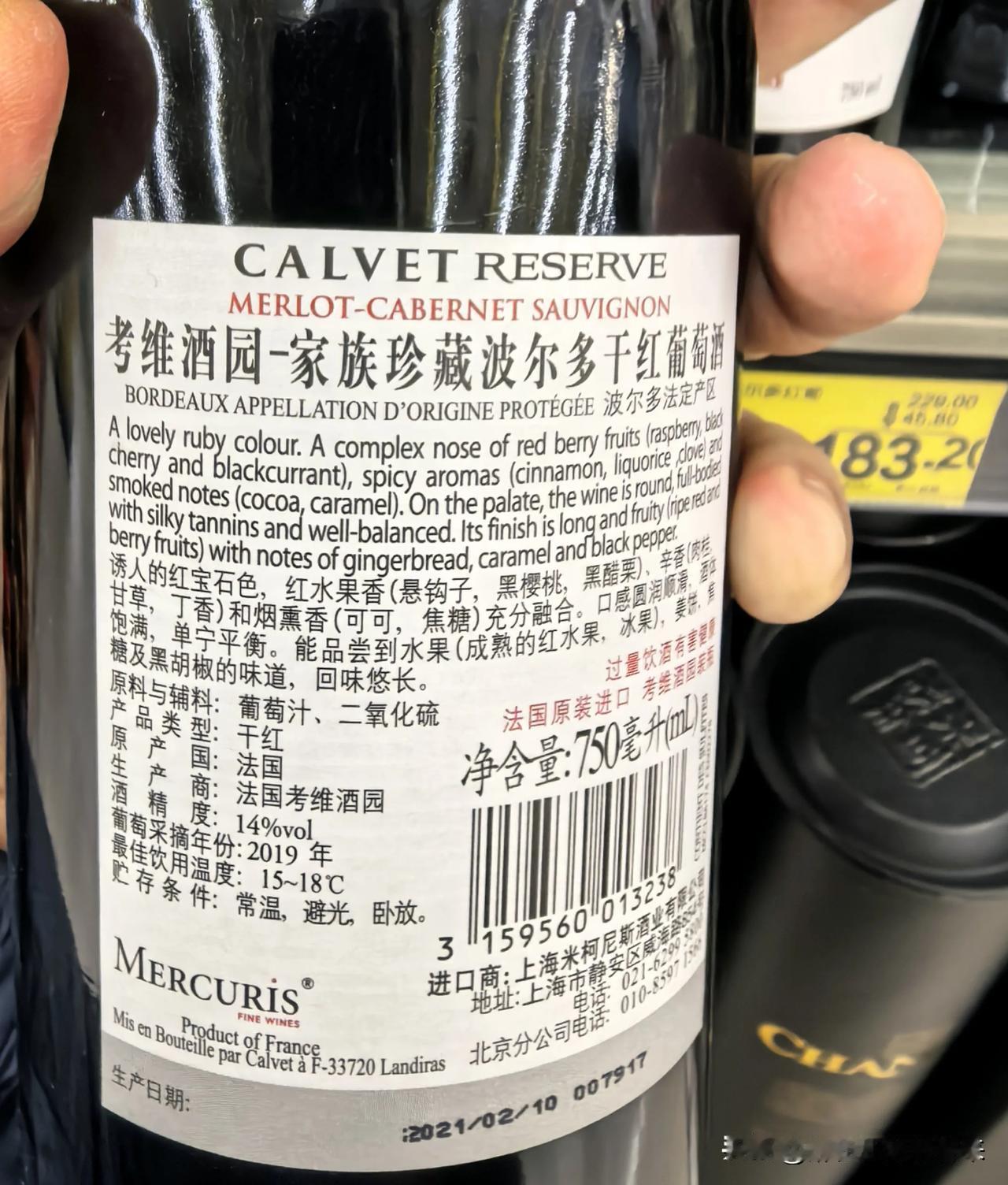 学习与学习葡萄酒和红酒里面的二氧化硫是什么东西？