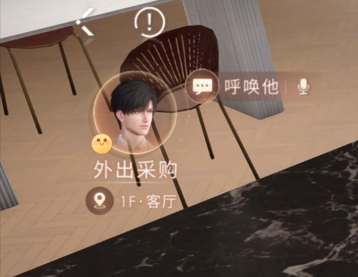哈哈哈哈都是厨艺渣吗？炒青菜需要欢呼  太人夫了吧黎深~炒完青菜就外出采购了，现