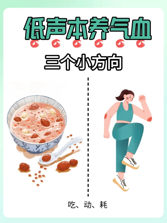气血不足不要急。养气血是细水长流的事情✨