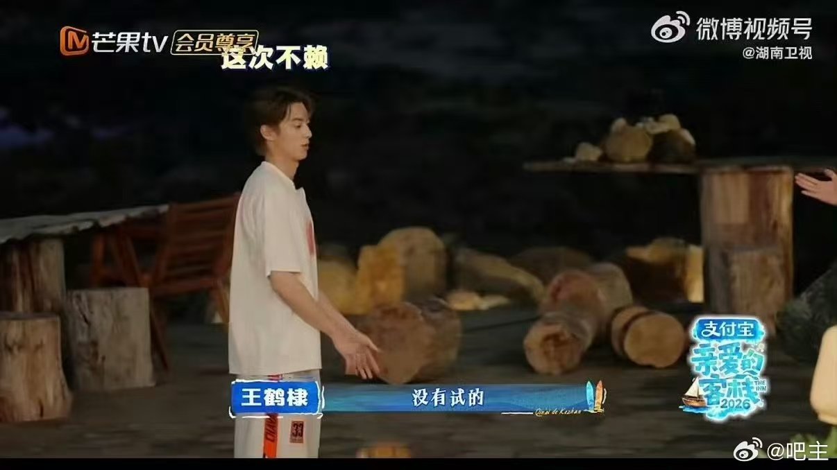 王鹤棣这赌注下得够狠！直接让武大靖王传君体验了一把“无痛当儿”的快乐，这仨凑一起