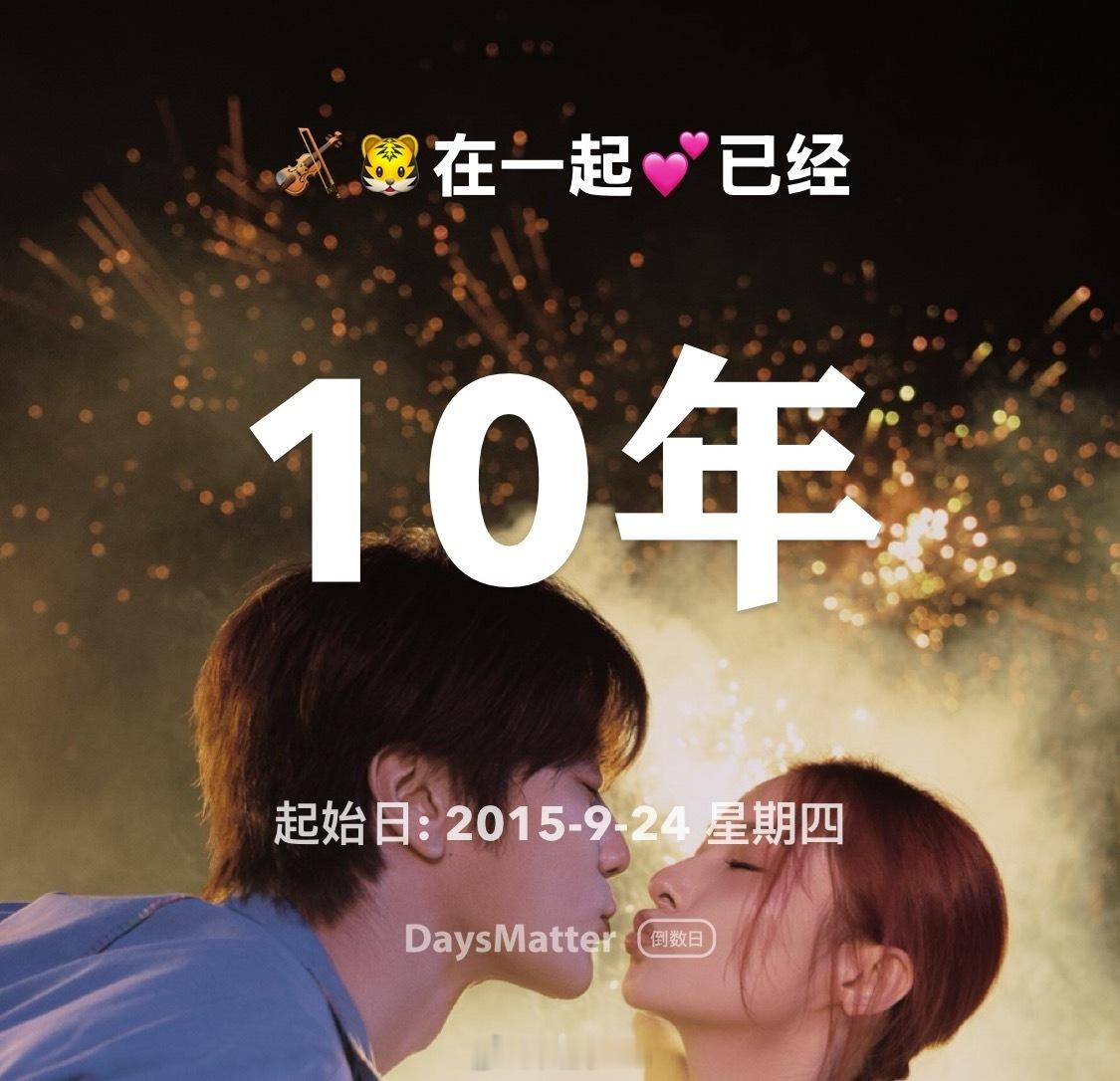 陆虎和嘘嘘在一起已经10年了，最美好的爱情的样子o(╥﹏╥)o是谁羡慕我不说了！