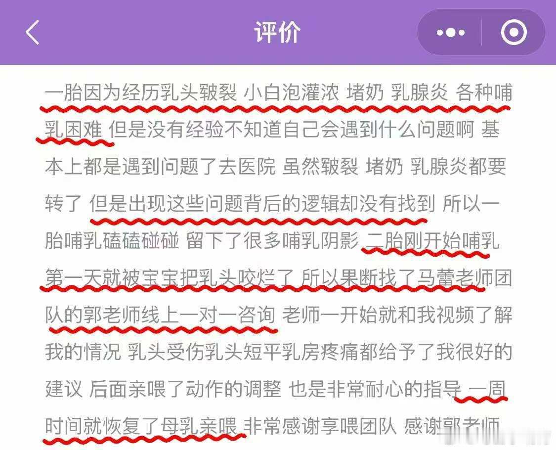 一胎通过线上咨询，后续享喂到宝宝15个月，现在二胎来了，新老问题一起出现，很难顺