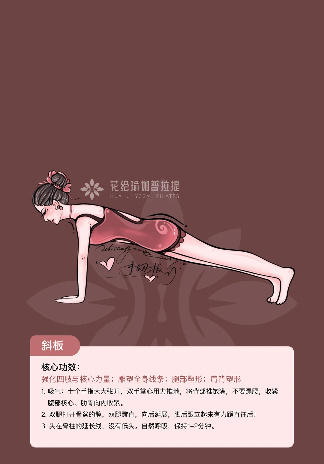 一个瑜伽动作让你强化核心四肢肩背力量
