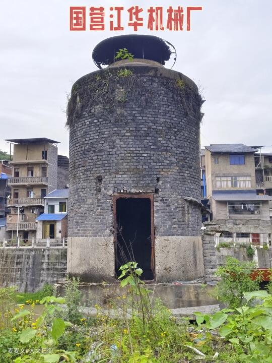 【华蓥】最大三线厂江华机械厂(代号354厂)