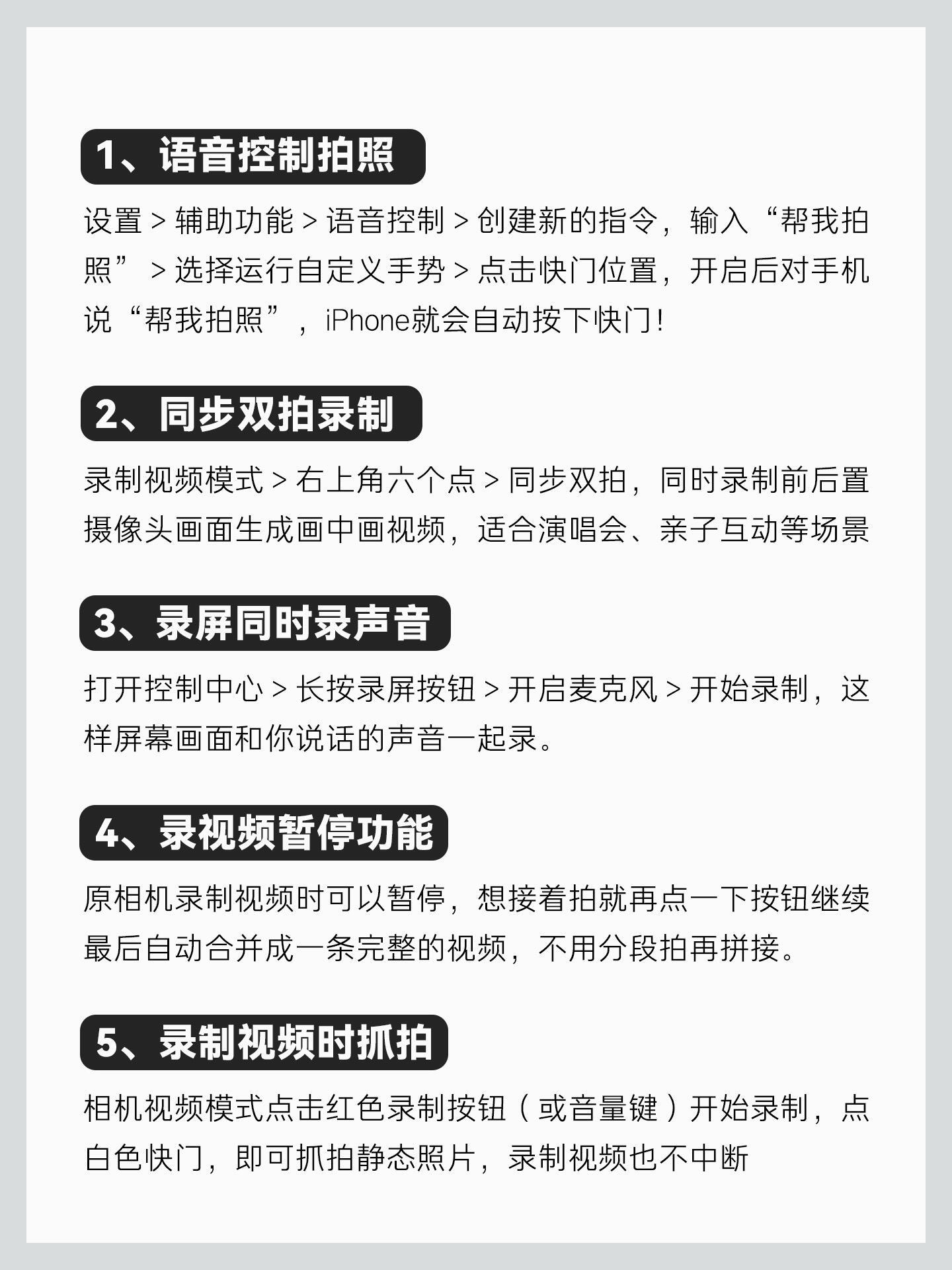 水果机到手一定要知道的36个设置！都可以让手机变得更好用。iPhone这15个设