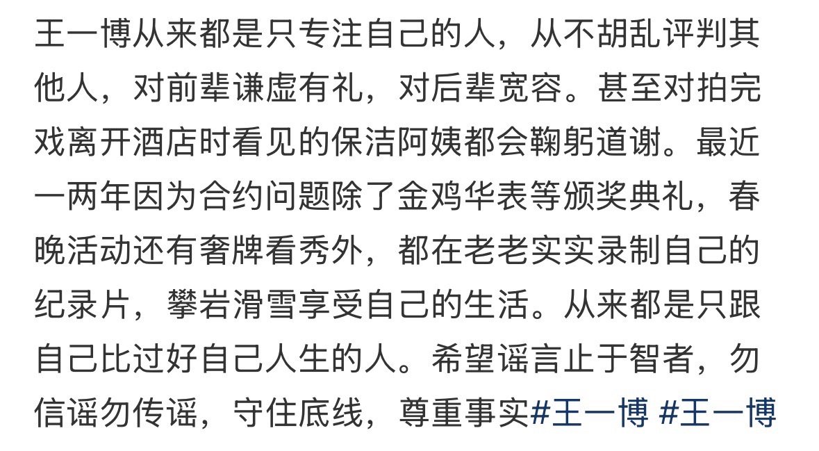 王一博招谁惹谁了，完全wwzz吧！ 