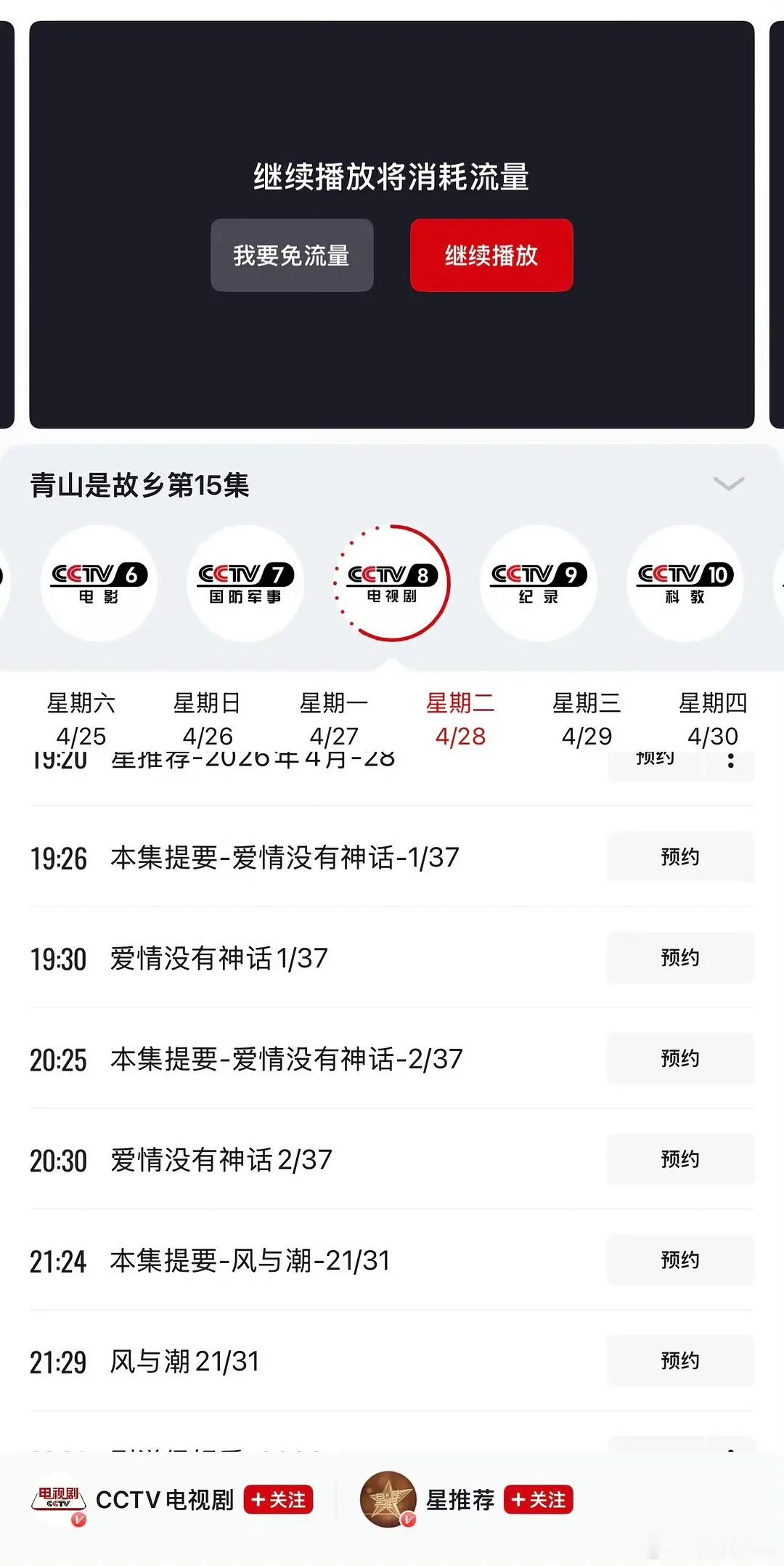 唐嫣《爱情没有神话》定档4.28 