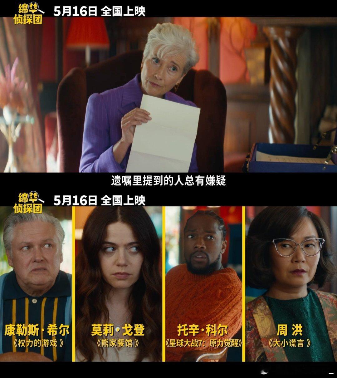 金刚狼给羊打工全员都有嫌疑的牧场疑云太抓人，软萌外表下藏着高能智慧，这部电影真的