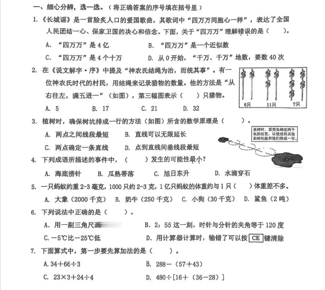 又到周末了，我想大部分孩子肯定都在刷题：考60的，想考80；考80的，想上个90