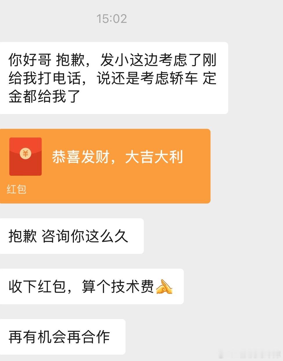 太讲究了我的哥无功不受禄呀 武汉