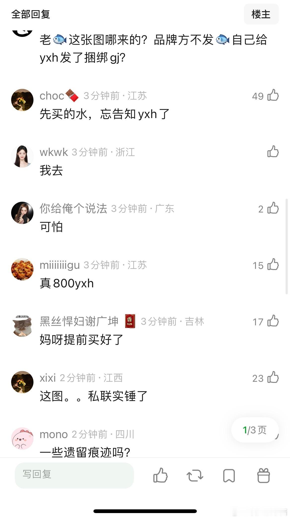 天梭都没发龚俊和虞书欣物料，怎么yxh先发了 ​​​