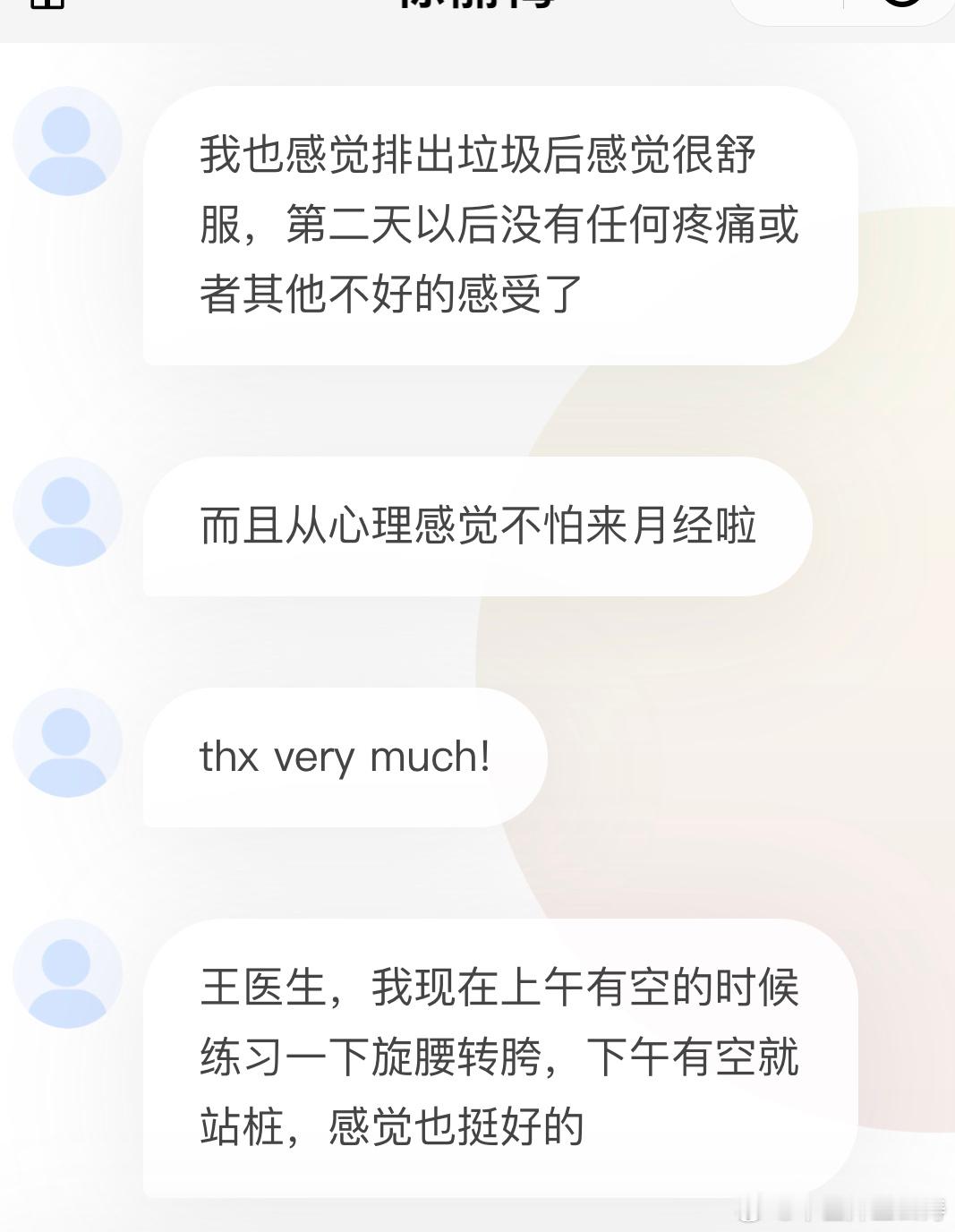 对于轻度子宫腺肌病，中医药治疗还是有效果的。 ​​​