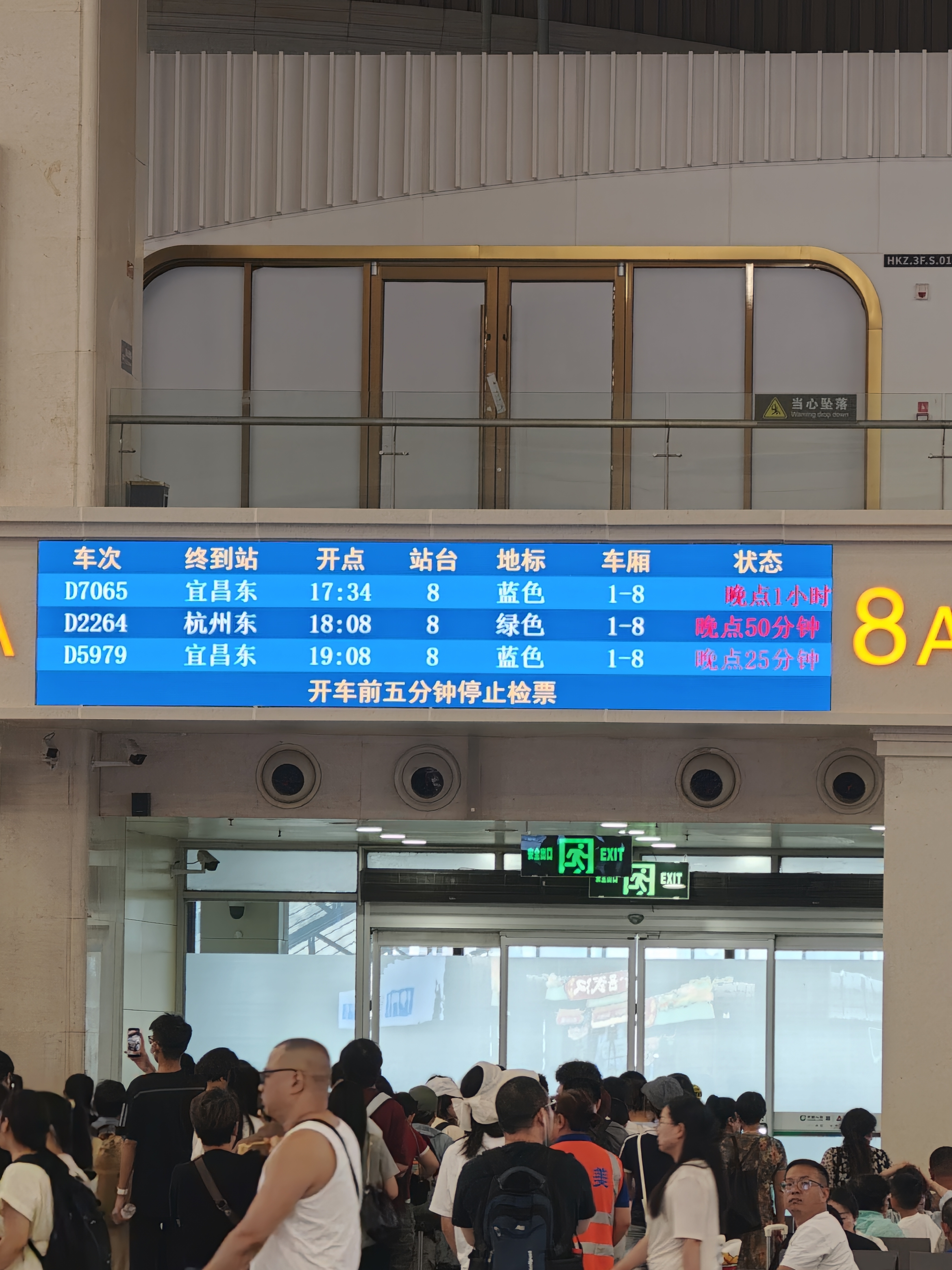 高铁延误了，好久没遇到了～本来21点能到家的，现在估计得凌晨了出差日记 武汉·汉