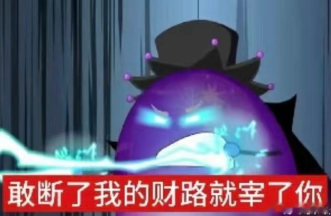 ndz你们准备好接cjd的怒火了吗，挡娇娇的财路你们怕是好日子过够了，娇娇要给你